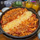 장인닭갈비 이미지