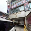 죠스떡볶이수유역점 이미지