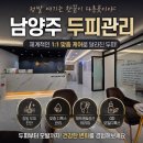 탑스칼프 평내호평점 | 남양주 두피관리 평내호평역 두피관리 탑스칼프평내호평점에서 맞춤 케어 받은 후기