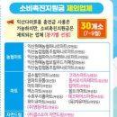 (주)쿱스토어전북 영등점 | 익산시 농민공익수당 사용처, 익산다이로움 사용처 안내, 사용 불가 업체 및 사용은 가능하나 소비촉진...