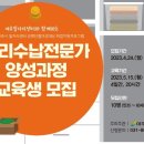 정리수납전문가 양성과정 이미지