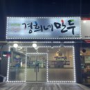 가장맛있는치킨(율량사천점) 이미지
