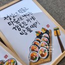 밥풀김밥&라면 이미지