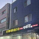 왕게수산킹크랩 이미지