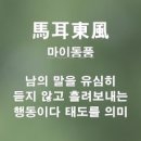 ◆＜一讀＞대한민국은 조국에게 갱생의 기회를 주었잖은가? 이미지