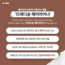 보정헤어