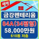 파주금강부동산공인중개사사무소 이미지