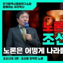 1910. 8. 27한일합방후 노론 56명 일본귀족 작위 취득 영수 이완용 이미지