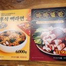 울산삼산점새마을식당 이미지