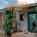 아라메길 (도비마루길) | 대구 근교 청도 독채 감성 숙소 키에튀드 관하 Quieude (예약, 위치, 포토존, 가을 방문 후기)