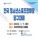 자이언트 당구클럽 이미지