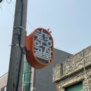 삼산로 156번길 | 내가 가본 내돈내산 울산 맛집 1탄 "동동국밥" 솔직후기