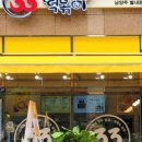 삼삼떡볶이 - 안양시 동안구 평촌대로 132 | 삼삼떡볶이
