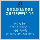 (주)알유스포츠 이미지