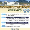광주송정역 이미지