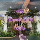 배로와베이커리 이미지