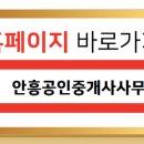 풍전공인중개사사무소 이미지