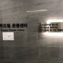 두드림퍼스널트레이닝