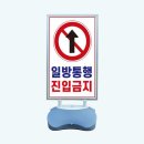 일방통행