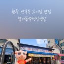 할매솥뚜껑삼겹살단구점