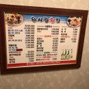 원시림횟집 이미지