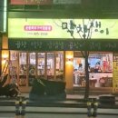 막창쟁이 네이버블로그