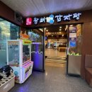 본가 왕뼈 감자탕 이미지