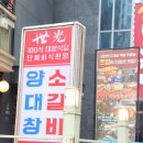 세광조명 이미지