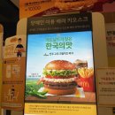 [블챌] 맥날 신상 진주 고추 크림치즈 버거+ 7월 미니언즈