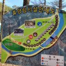 고산자연휴양림 산림휴양관 이미지