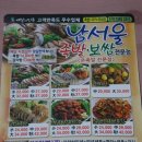 남서울족발 이미지