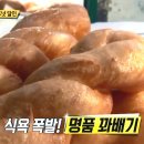 마법사 꽈배기 이미지