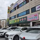 무진장 | 대구 동구 방촌 밀면 맛집 무진장 함버지기 방문 후기