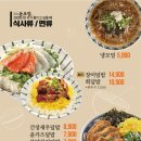 윤초밥이수역점