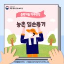 국립종자원 충북지원 이미지