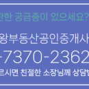 부동산파크 공인중개사사무소 이미지