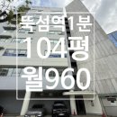 (주)삼일부동산중개법인 | 뚝섬역 1분거리ㅣ초역세권ㅣ실104평ㅣ뚝섬미술관 건물ㅣ성수동대형사무실ㅣ삼일빌딩 사무실임대