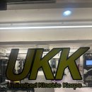 율 메디컬 트레이닝 센터 | 천호·암사역 UKK 메디컬 트레이닝 센터 PT 체험 후기