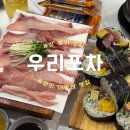 우리포차주 | 부산 방어 맛집 광안리 우리포차 3번째 방문 후기