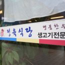 좋은마트정육