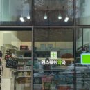 원스퀘어약국 이미지