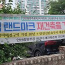 성포역부동산공인중개사사무소 이미지