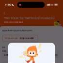 (주)체크인어스