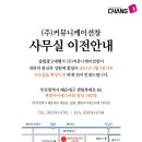 아이에스커뮤니케이션