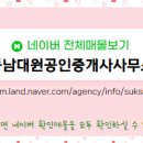 대원칸타빌공인중개사사무소 이미지