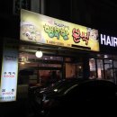 행복한분식집
