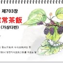 가상다반 이미지