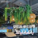 오드리푸드 이미지