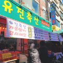 유진축산 이미지