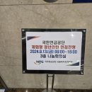 국민연금공단 통영사옥 화장실 | 2024 하반기 국민연금공단 체험형 청년인턴 지원 후기(서류,면접)+최종 합격!